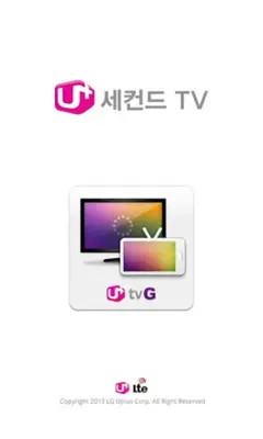 세컨드 TV android App screenshot 3